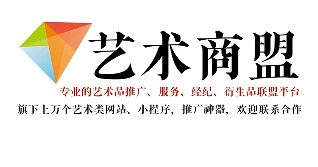 永川市-书画家在网络媒体中获得更多曝光的机会：艺术商盟的推广策略