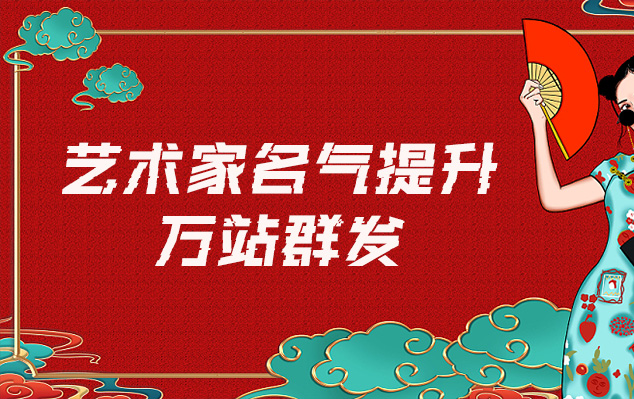 永川市-艺术家如何选择合适的网站销售自己的作品？